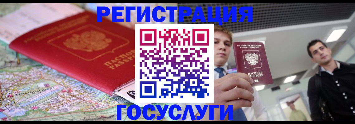 временная регистрация надежно в Волжском