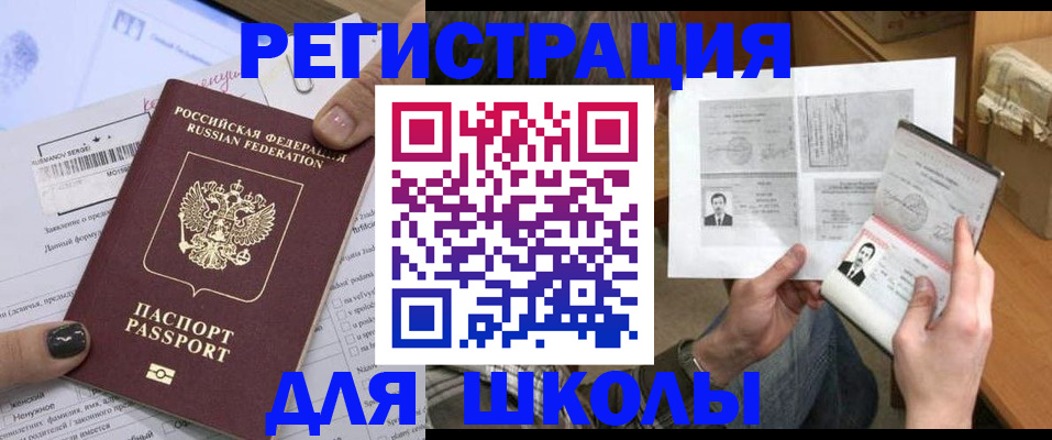 прописка гарантия в Волжском