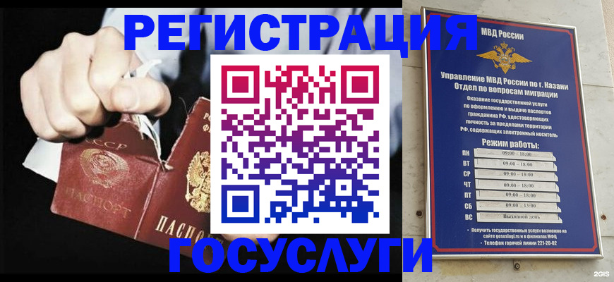 временная регистрация купить в Волжском