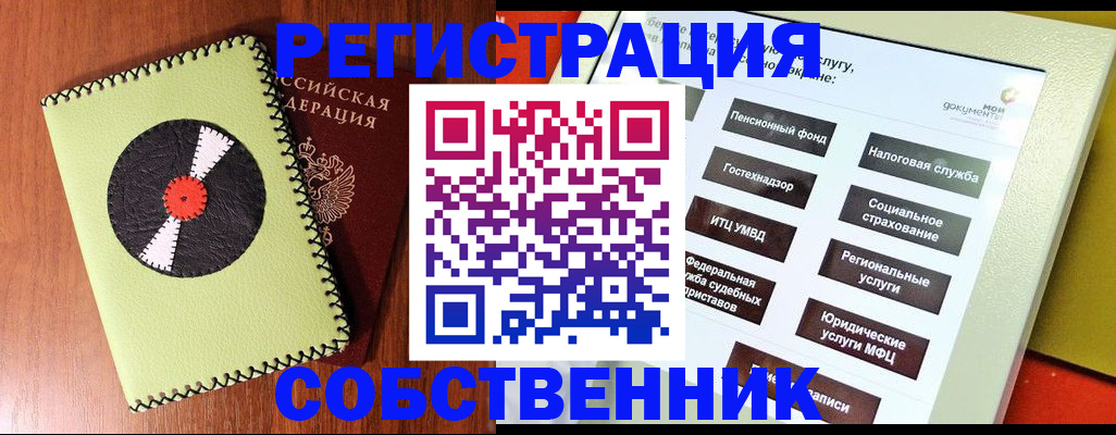 прописка для школы в Волжском