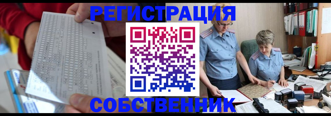 прописка для кредита в Волжском